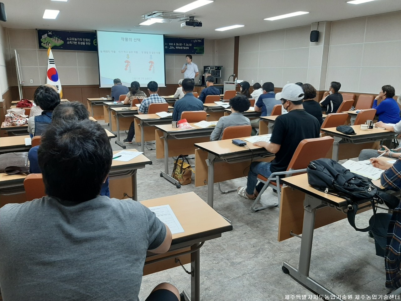 6차산업 사업화 실무교육 