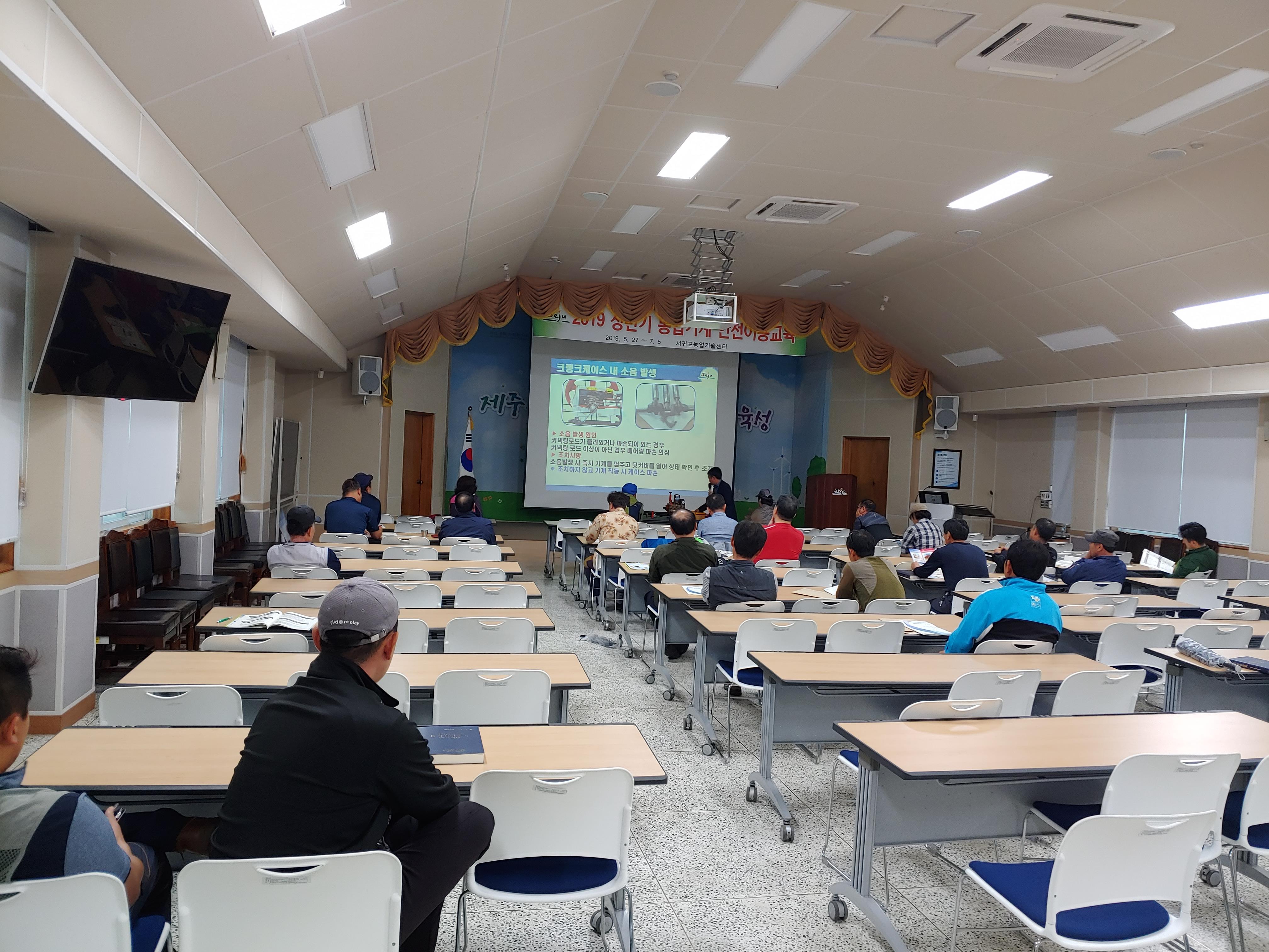 상반기 농업기계 안전교육