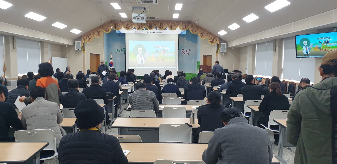 2024년 감귤분야 핵심기술교육(만감류 I반: 한라봉, 천혜향 중점)