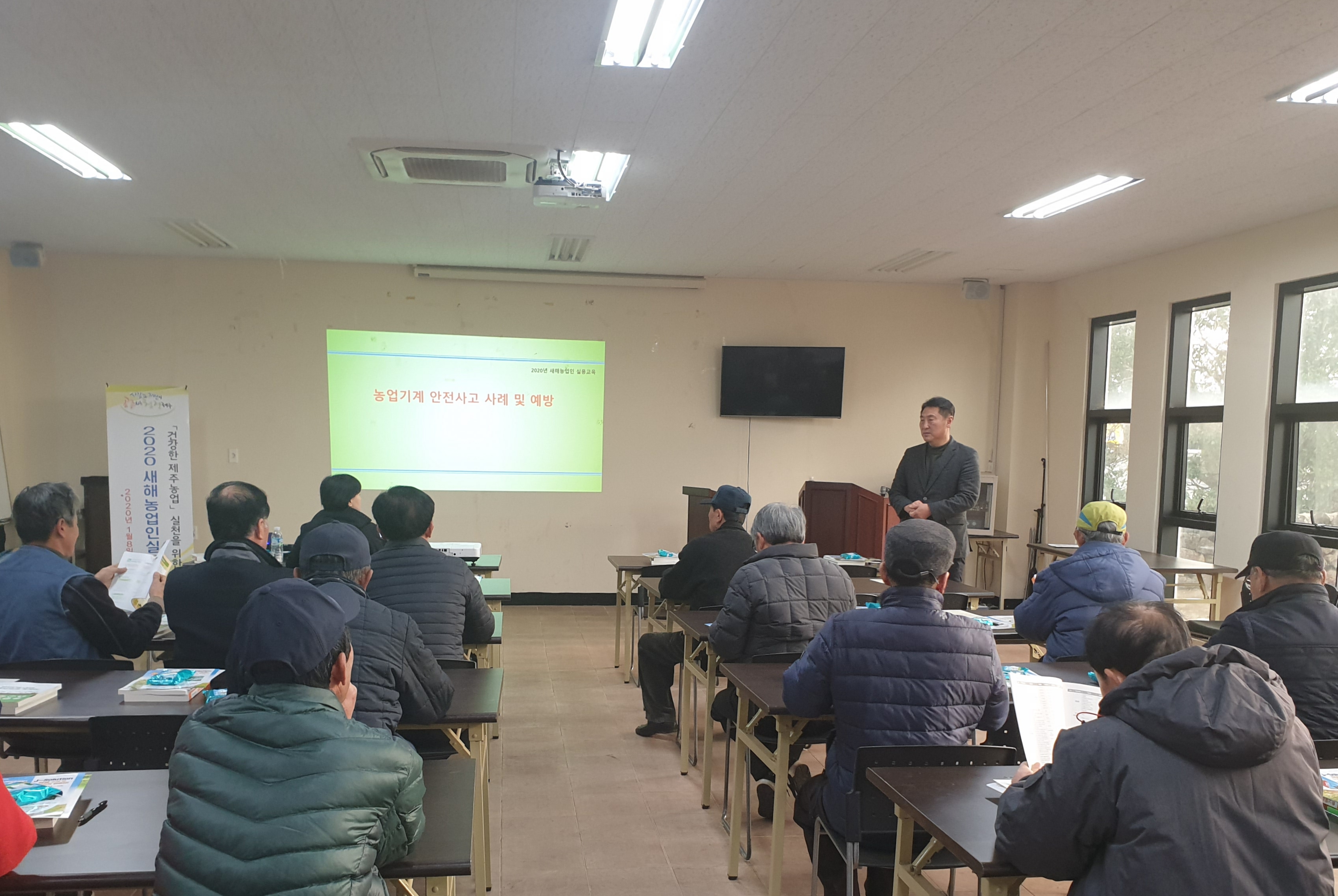 2020년 새해농업인실용교육(신풍리사무소)