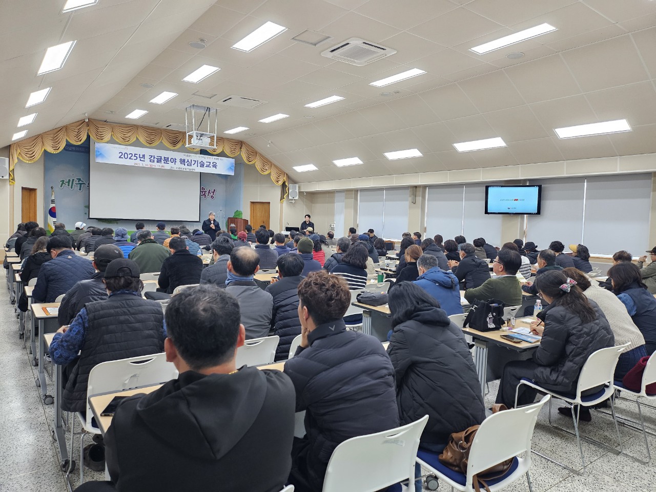 2025년 감귤분야 핵심기술교육(만감류 I반)