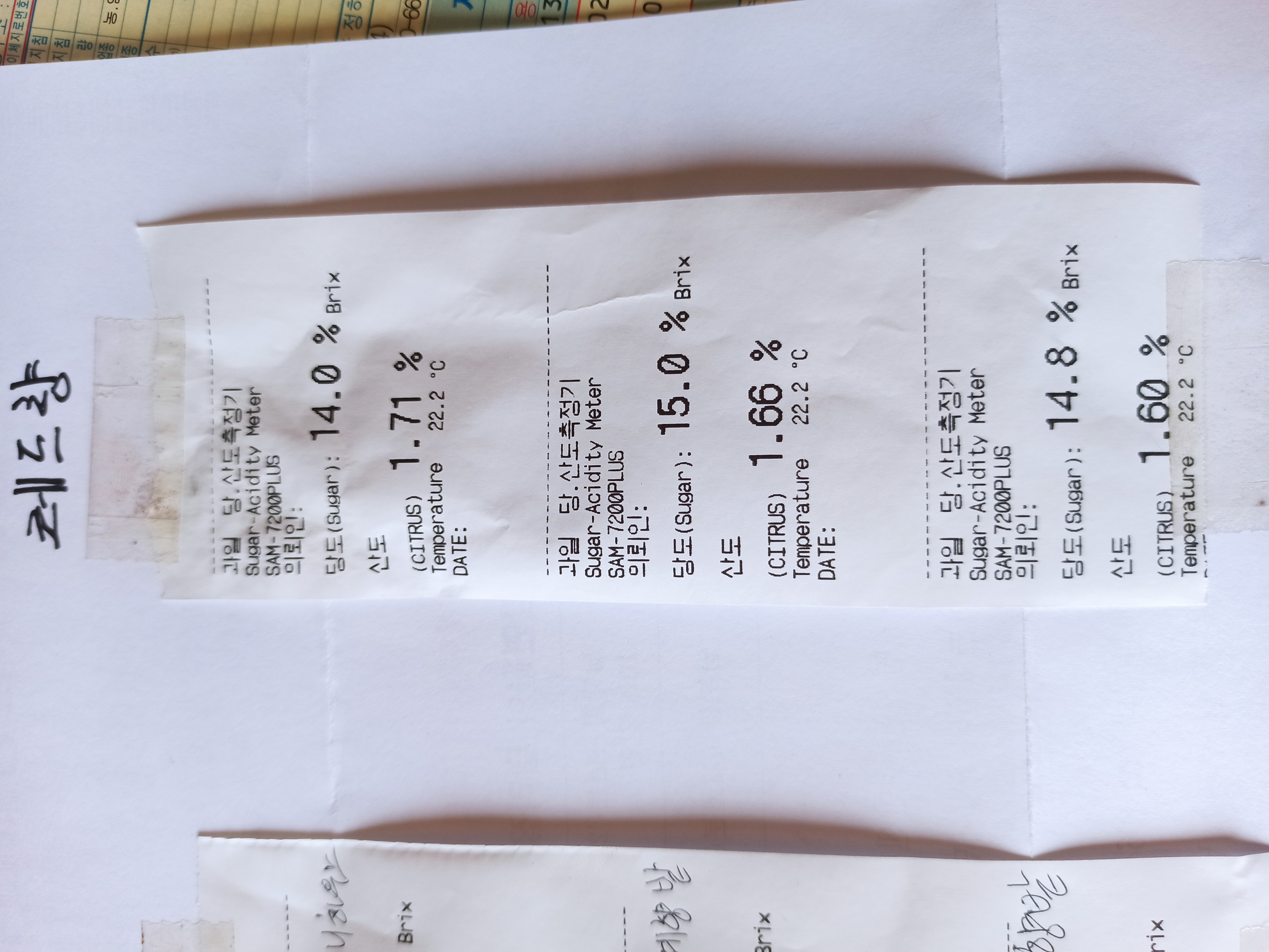 레드향 물관리 문의