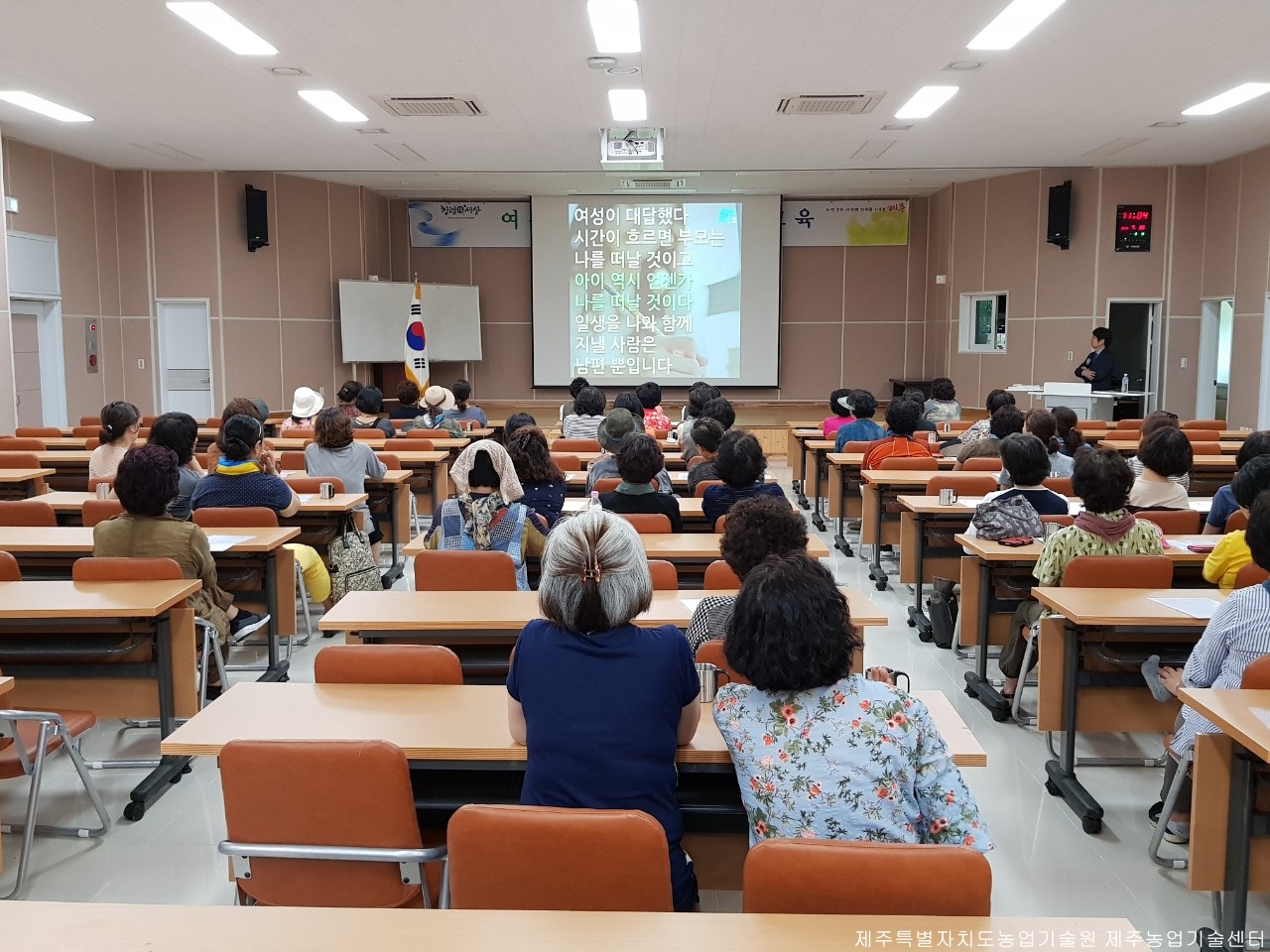 여성농업인 역량강화 교육(3회차)