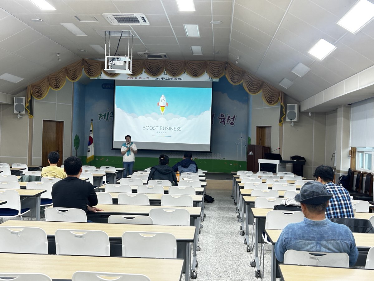 2024년 농촌융복합산업 활성화 교육(2회차)