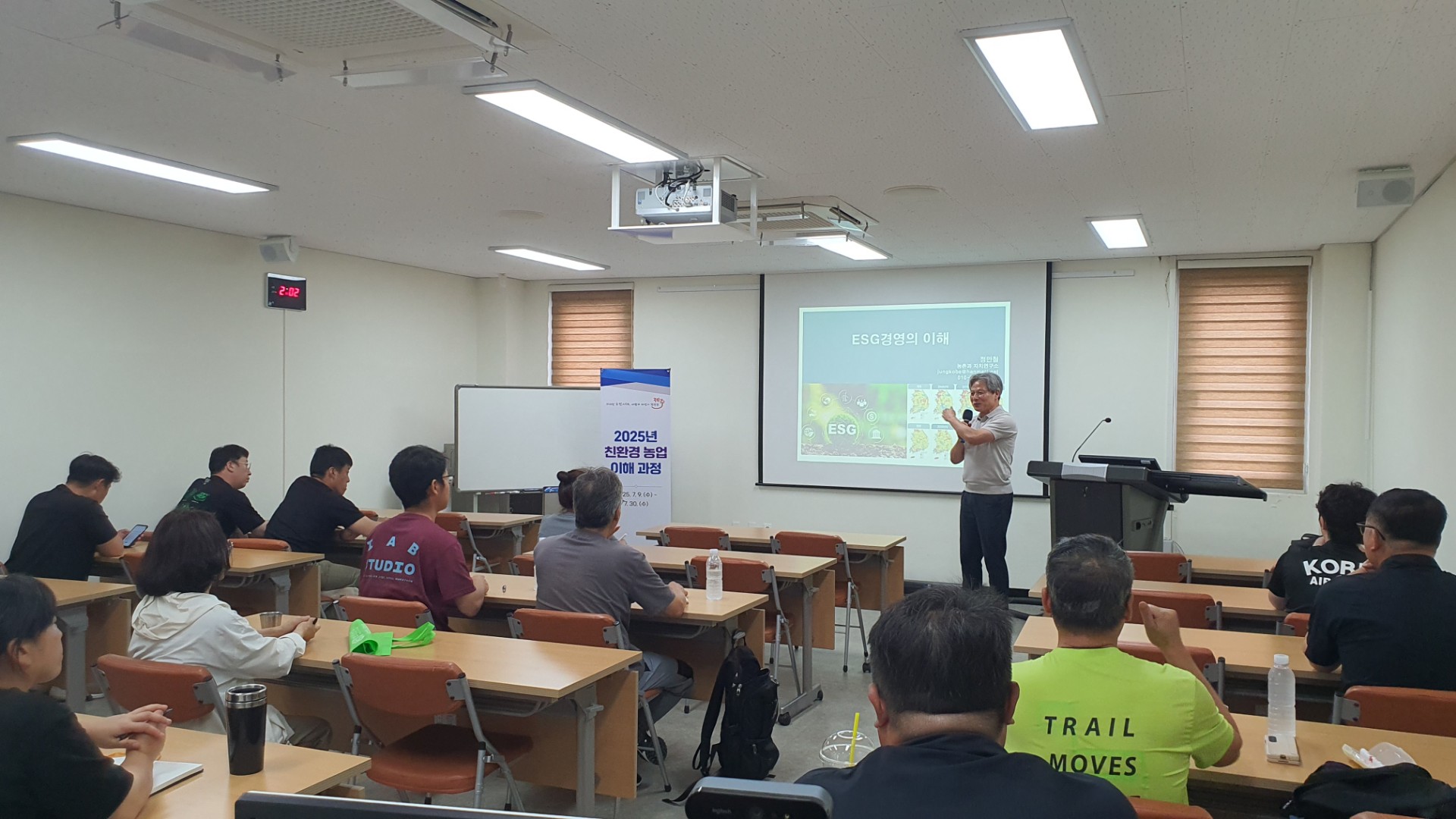 2025년 친환경농업의 이해 과정 