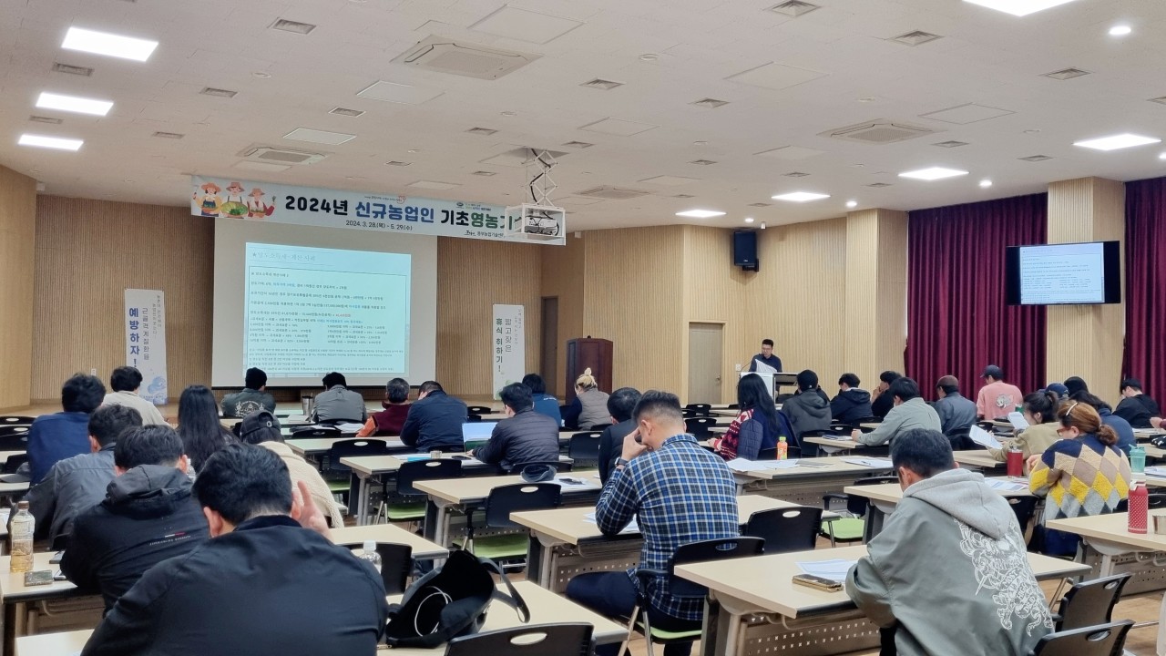 2024 신규농업인 기초영농기술 교육(2회차)