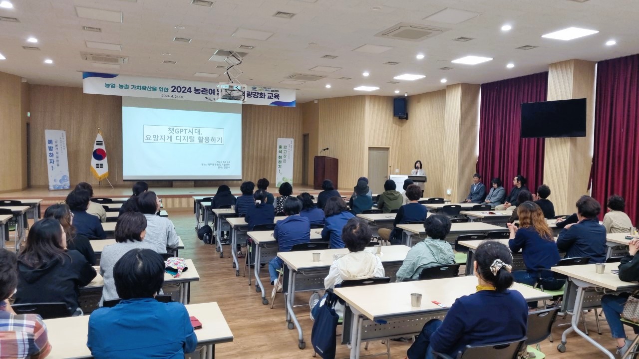 2024 농촌여성 리더 역량강화 교육