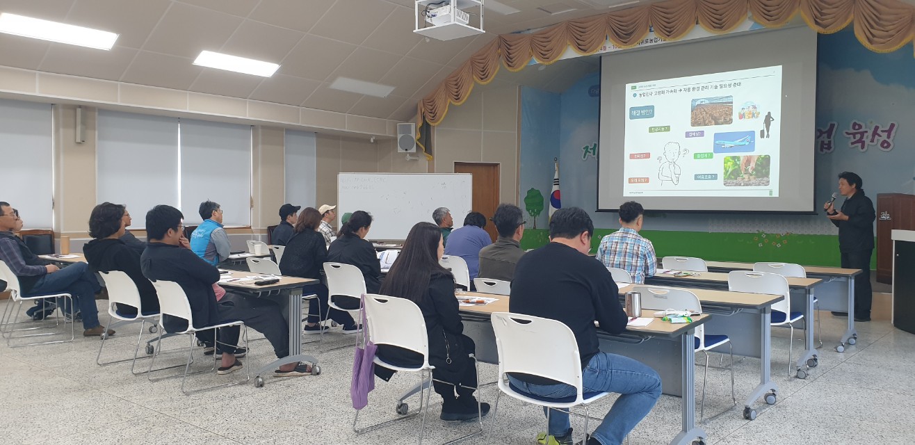 스마트농업 입문과정 교육(1회차)