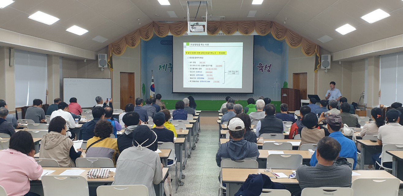 2025년 감귤분야 핵심기술교육(노지감귤)