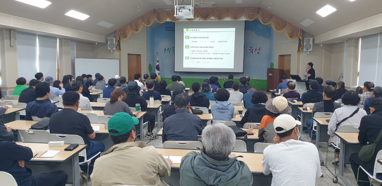 2025년 감귤분야 핵심기술교육(만감류 I반)