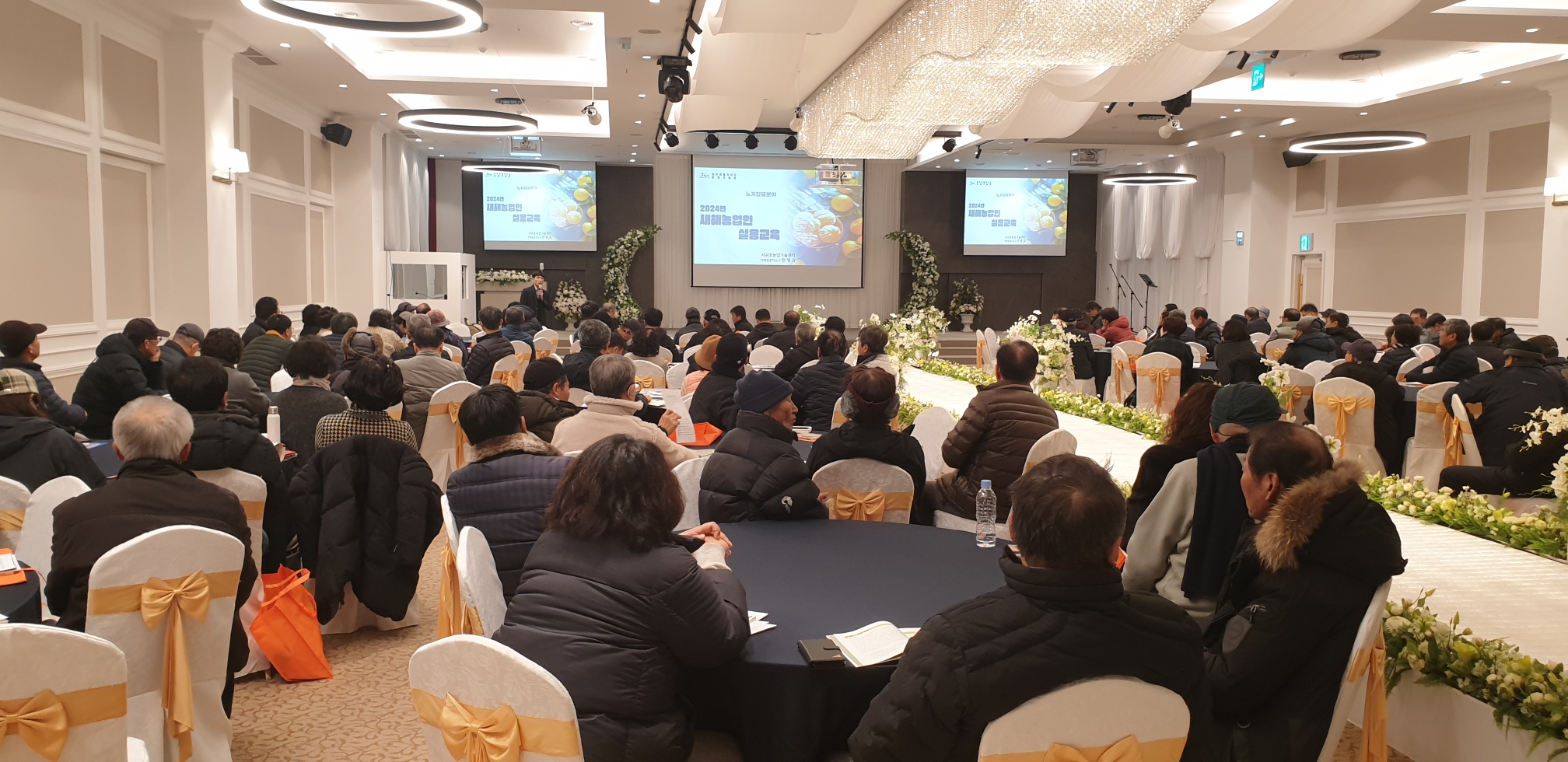 2024 새해농업인 실용교육(서귀포농협, 노지감귤)