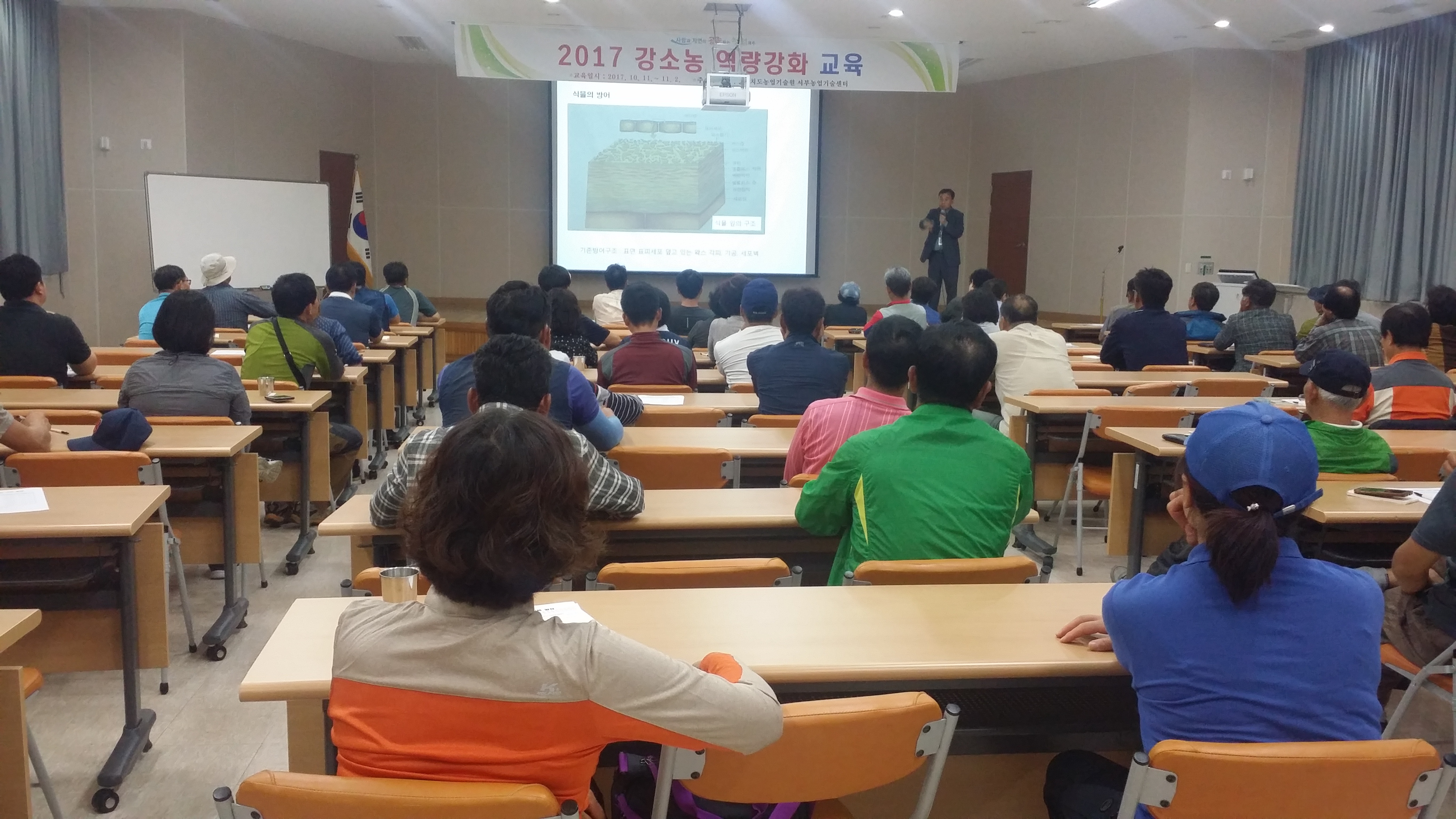 171011~171016 강소농 역량강화 교육
