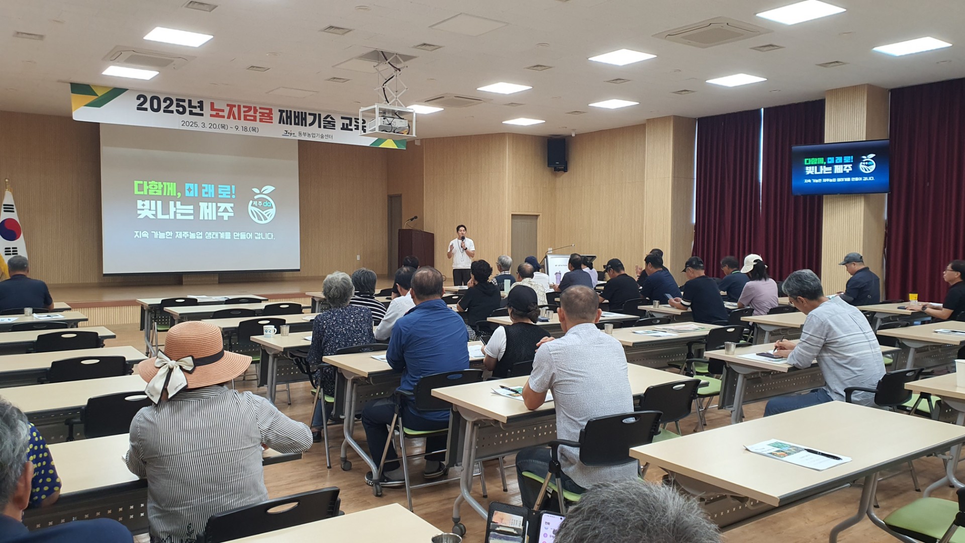 2025년 노지감귤·만감류 재배기술 교육_4회차 과정 종강