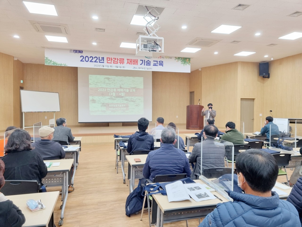 2022년 만감류 재배기술 교육 개강