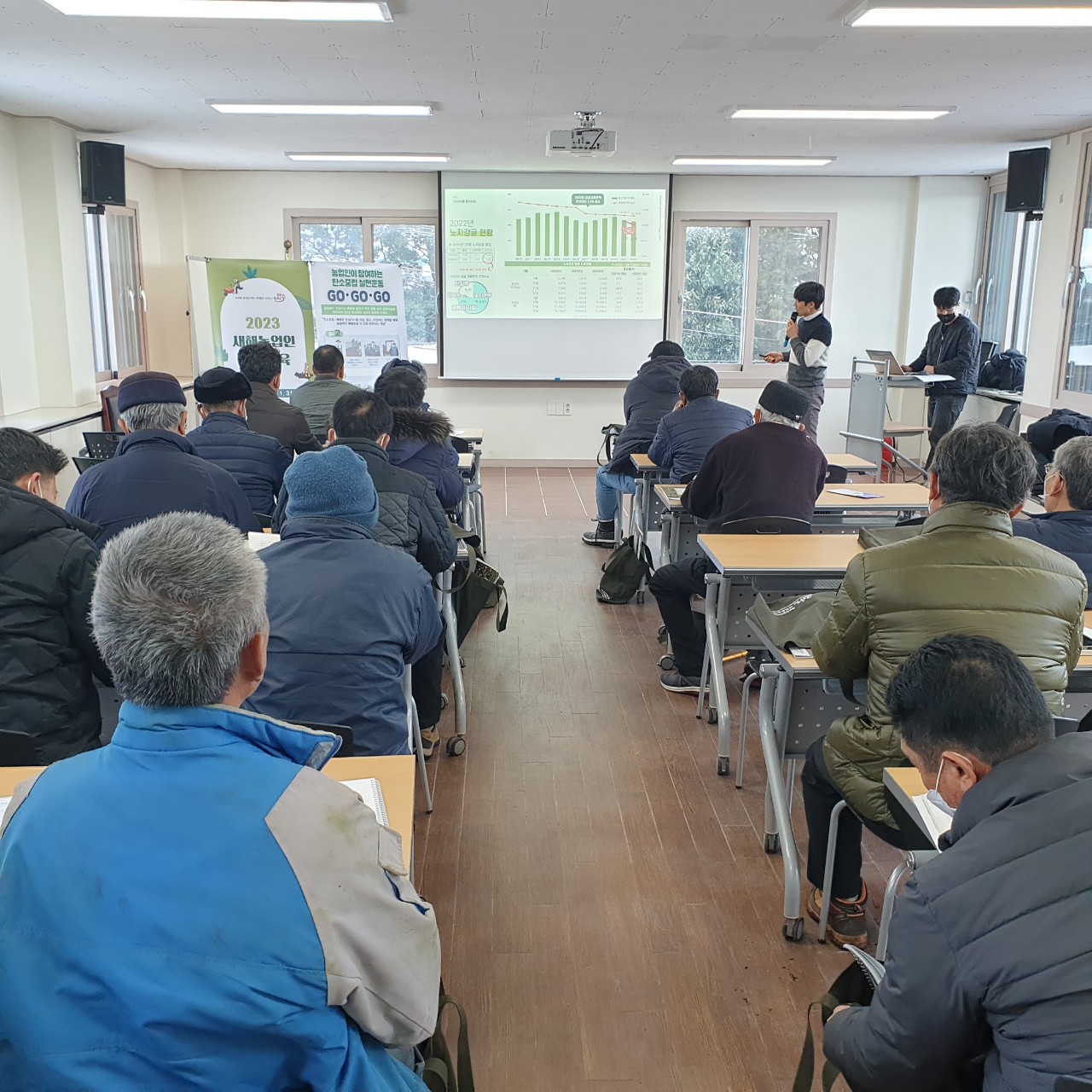 2023 새해농업인 실용교육