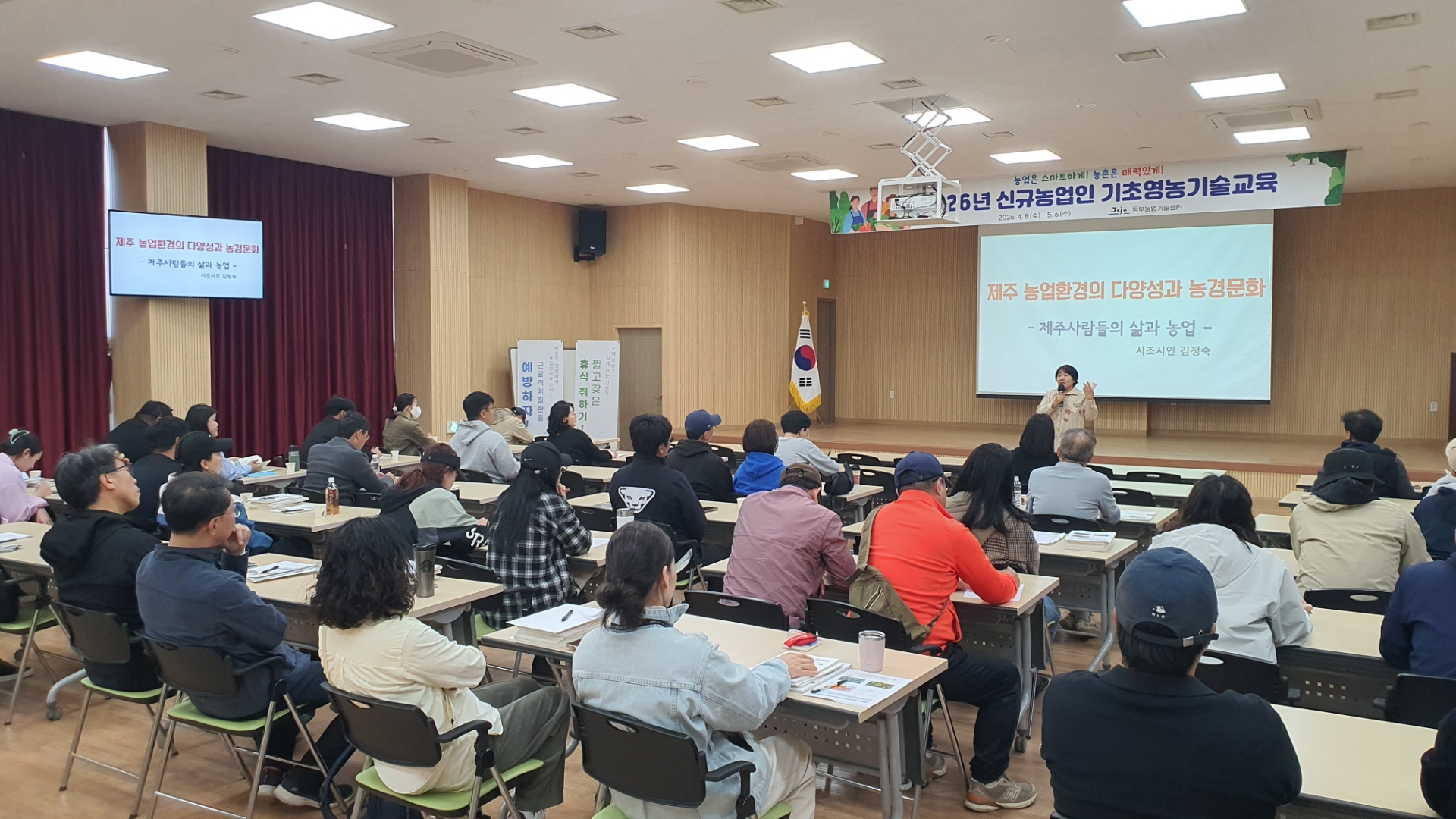 2026년 신규농업인 기초영농기술교육