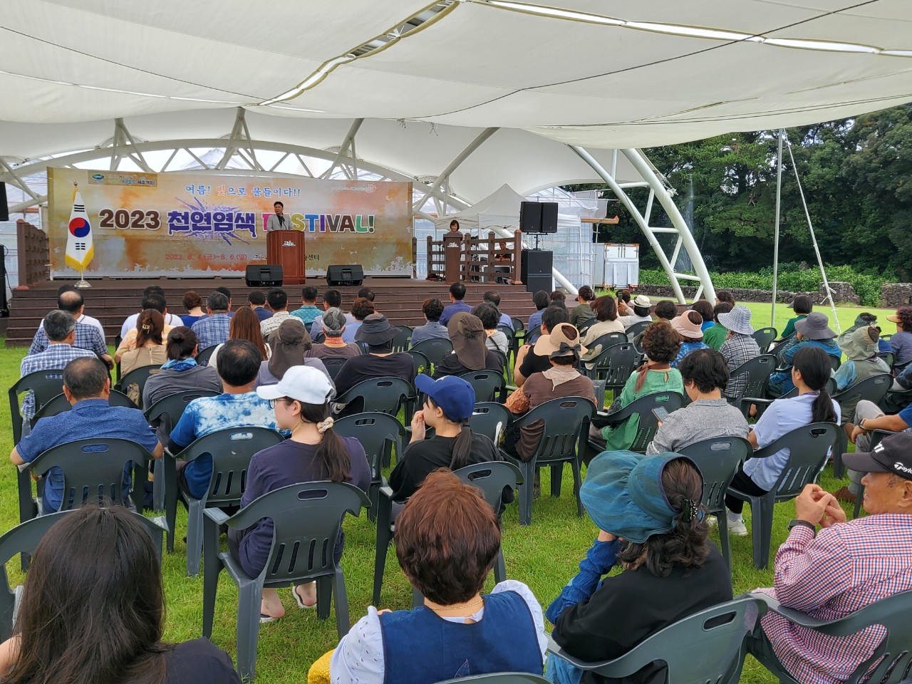 2023년 천연염색 FESTIVAL!