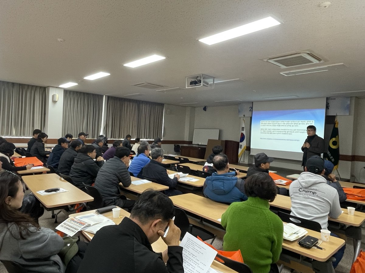 2024 새해농업인 실용교육(위미농협, 만감류)