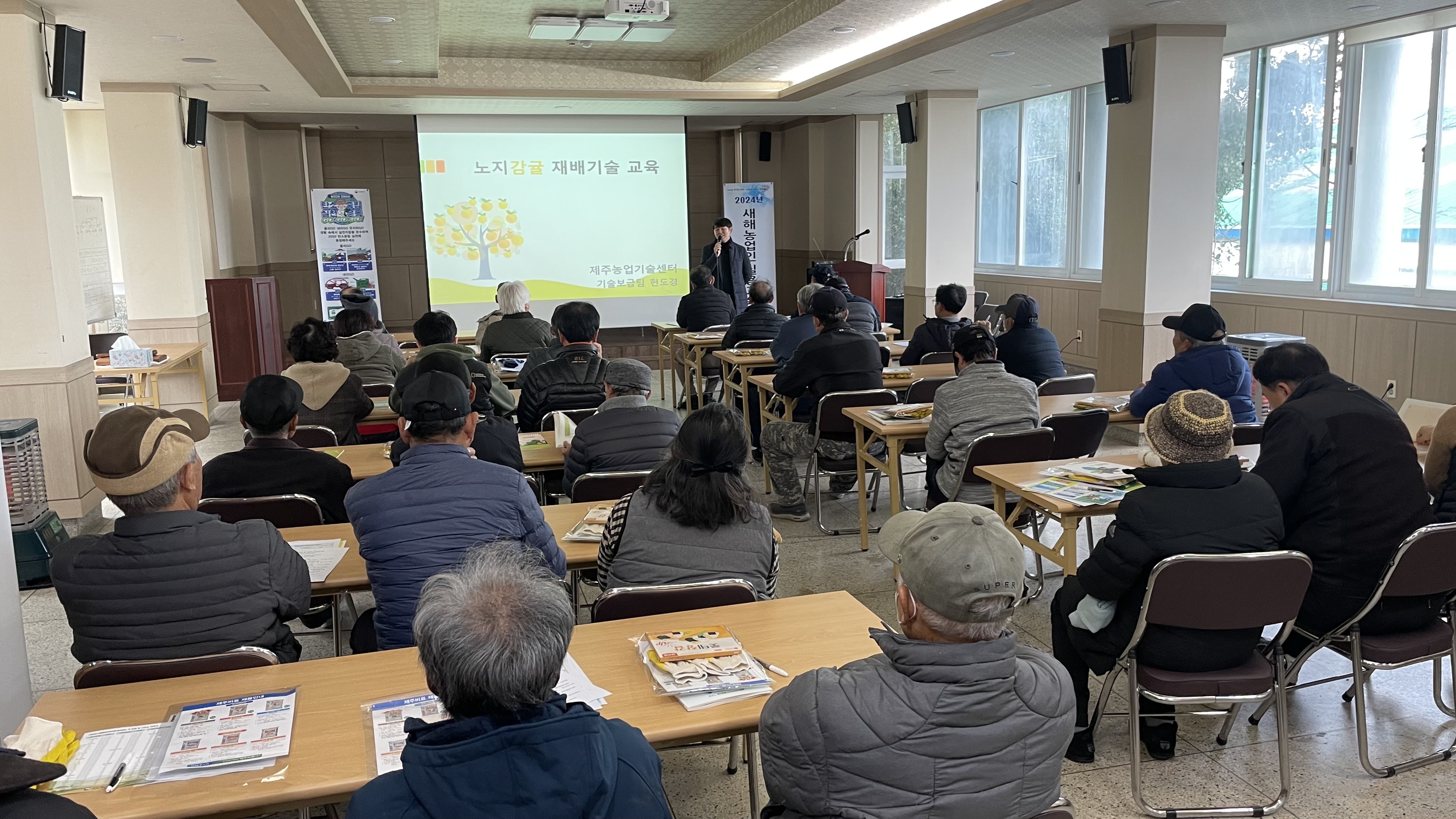 2024년 새해농업인실용교육 추진