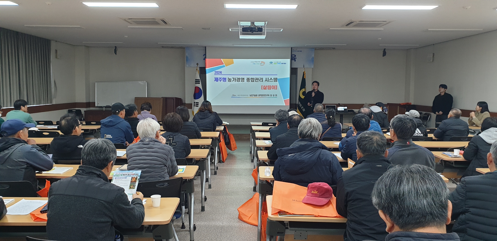 2024 새해농업인 실용교육(위미농협, 노지감귤)