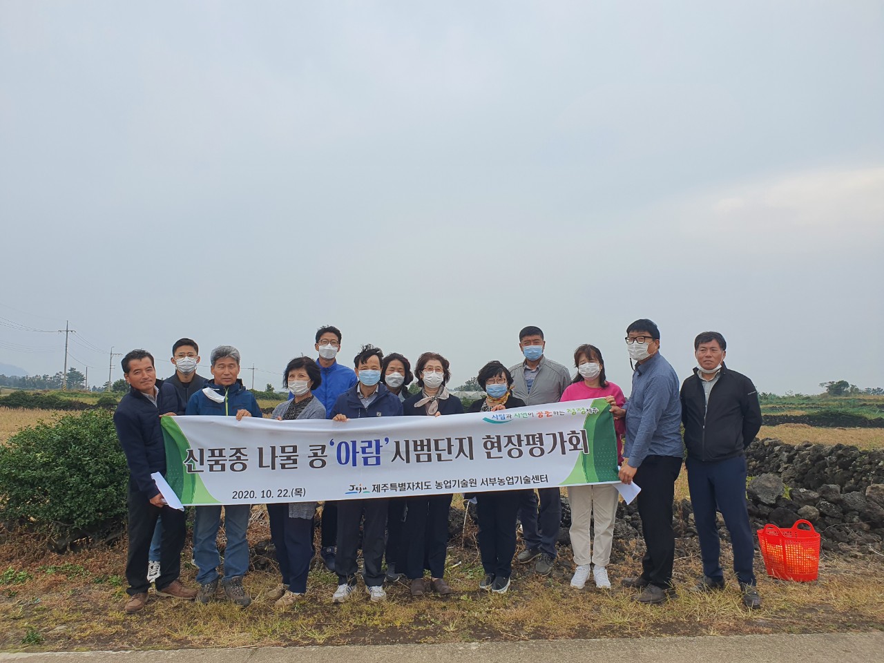 '아람' 콩 평가회