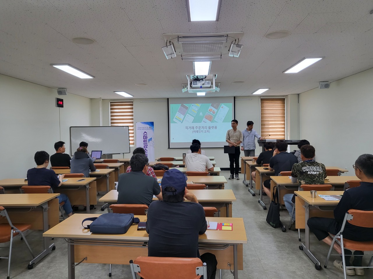 2023 스마트강소농 스마트경영 교육