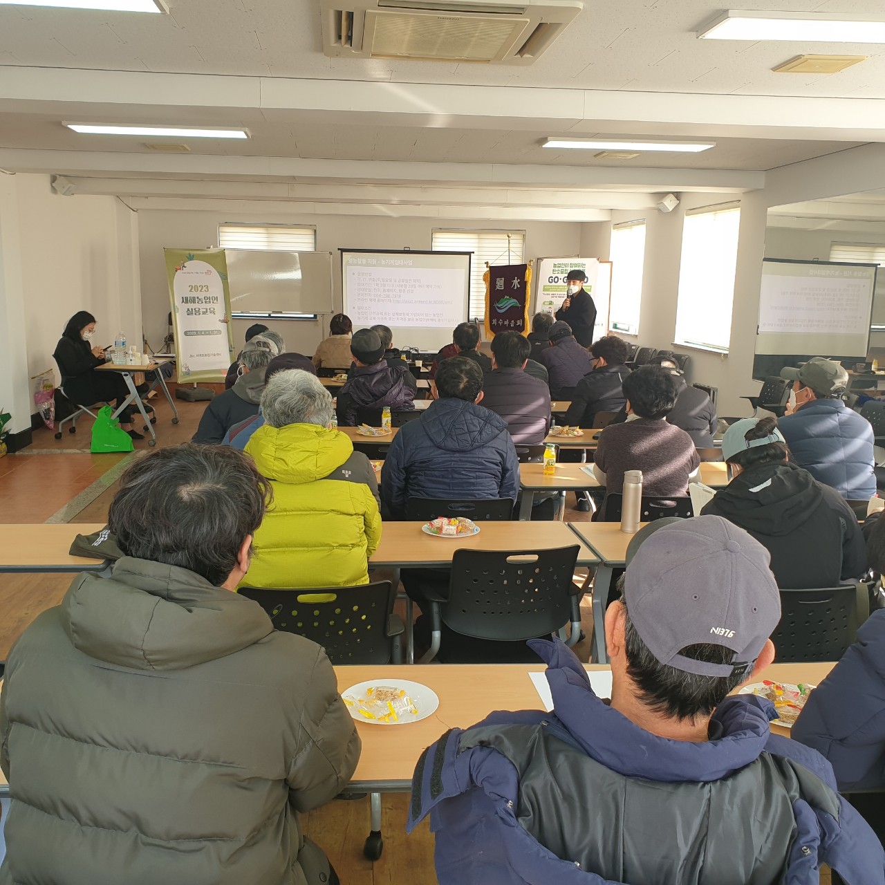 2023 새해농업인 실용교육