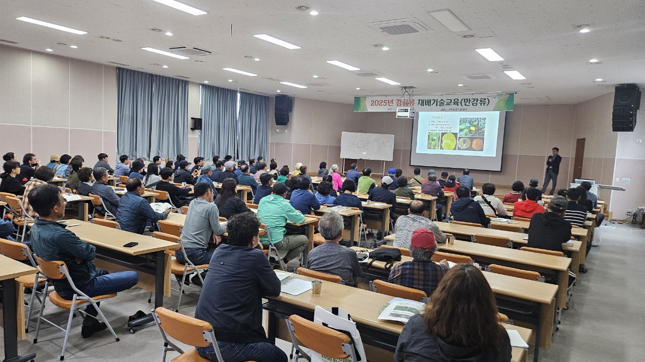 만감류 재배기술교육(A반, 2회차)