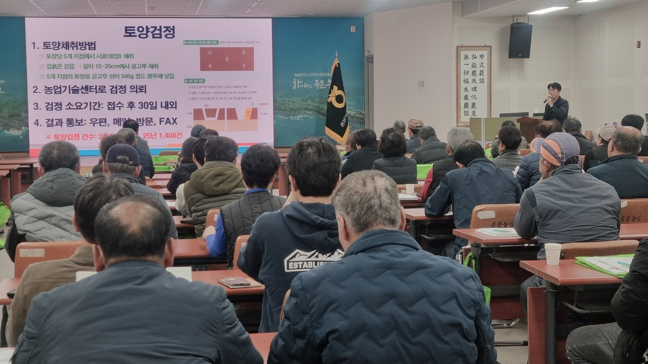 2026년 새해농업인실용교육(중문농협)