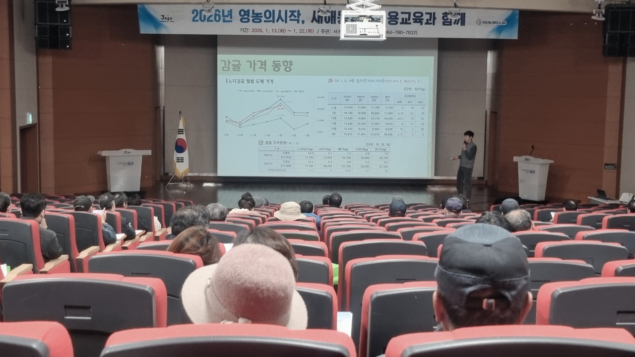 2026년 새해농업인실용교육(효돈농협)