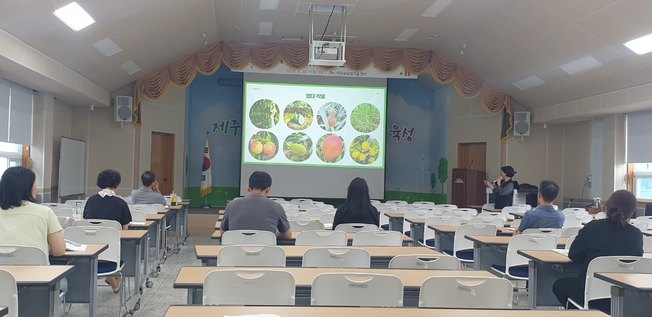 2024년 신규농업인 기초 교육(5회차)