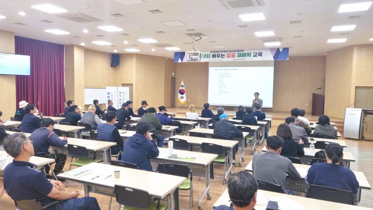 기초부터 배우는 감귤 재배학 교육(1회차)