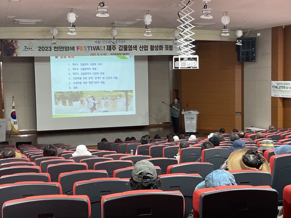 2023년 천연염색 FESTIVAL!