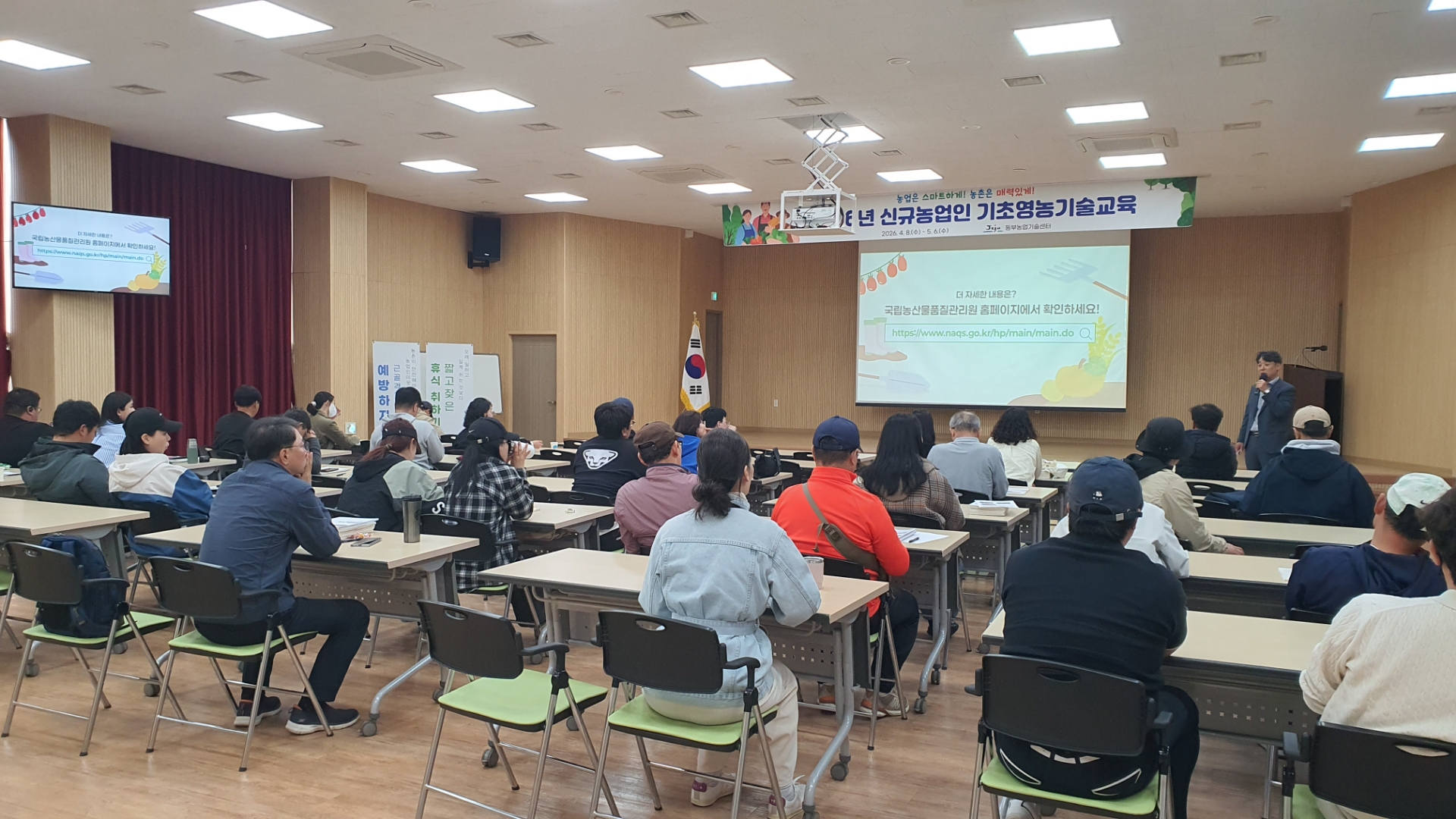2026년 신규농업인 기초영농기술교육