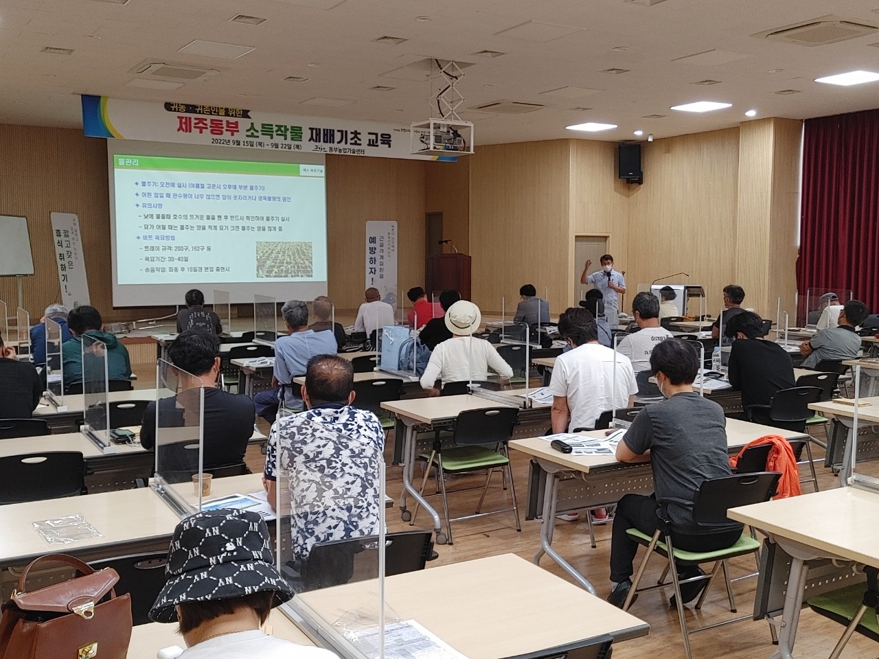 귀농ㆍ귀촌인을 위한 제주동부 소득작물 재배 기초 교육