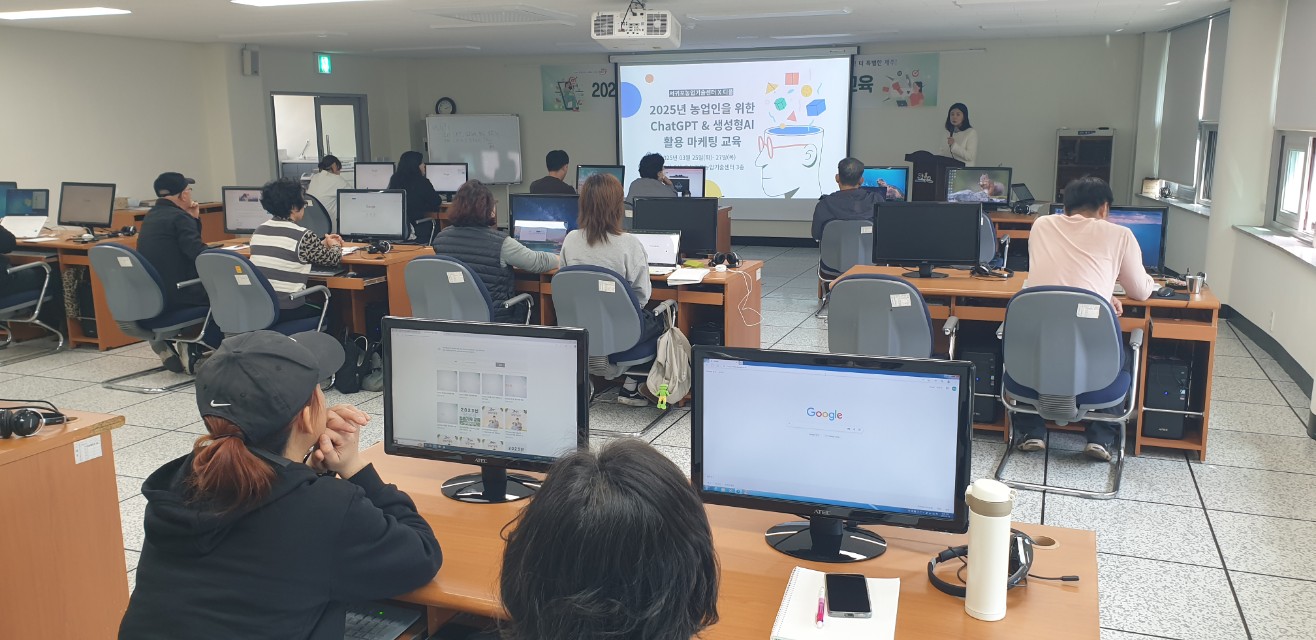 2025년 농업인 챗GPT(AI) 활용 마케팅 교육