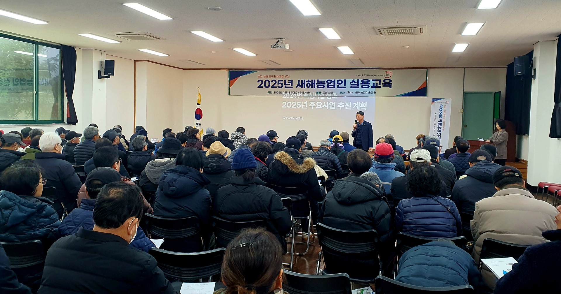 2025년 새해농업인실용교육(표선농협 - 노지감귤)