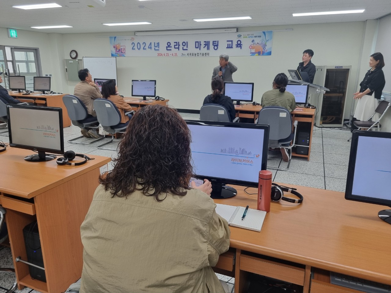 2024년 온라인 마케팅 교육(1회차)