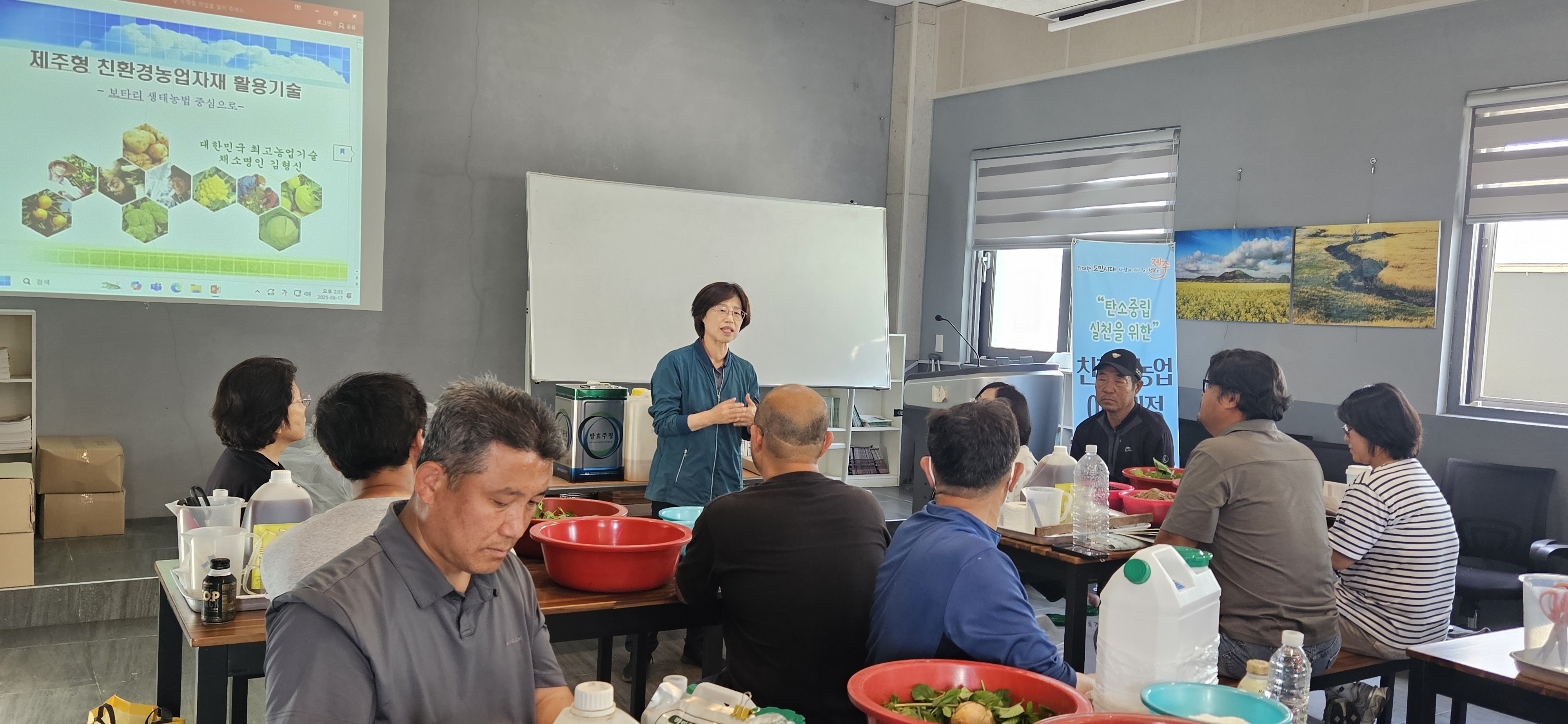 친환경농업 이해과정 교육