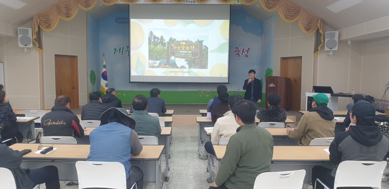 2025년 신규농업인 기초 교육(3회차)
