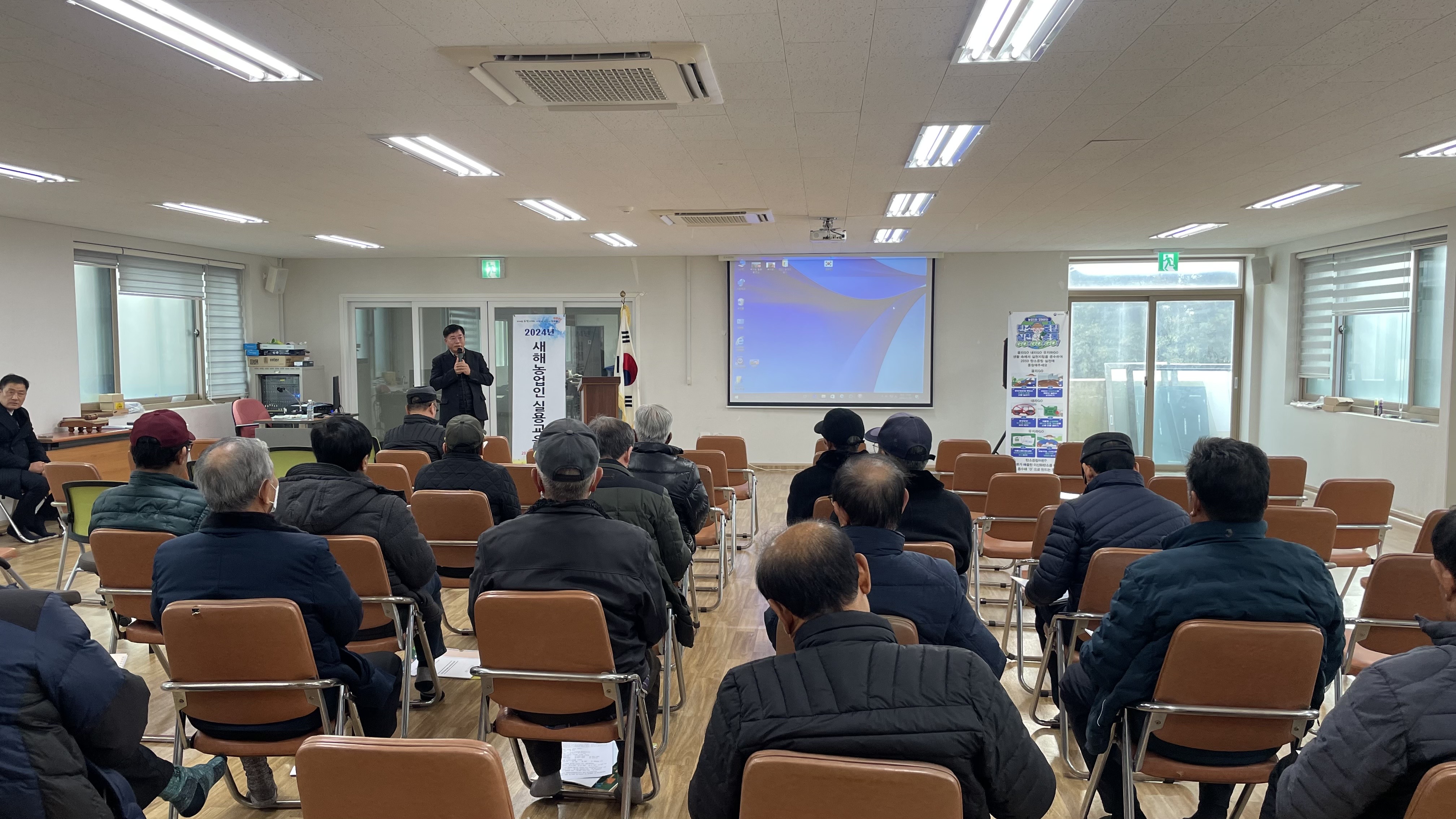 2024년 새해농업인실용교육 추진