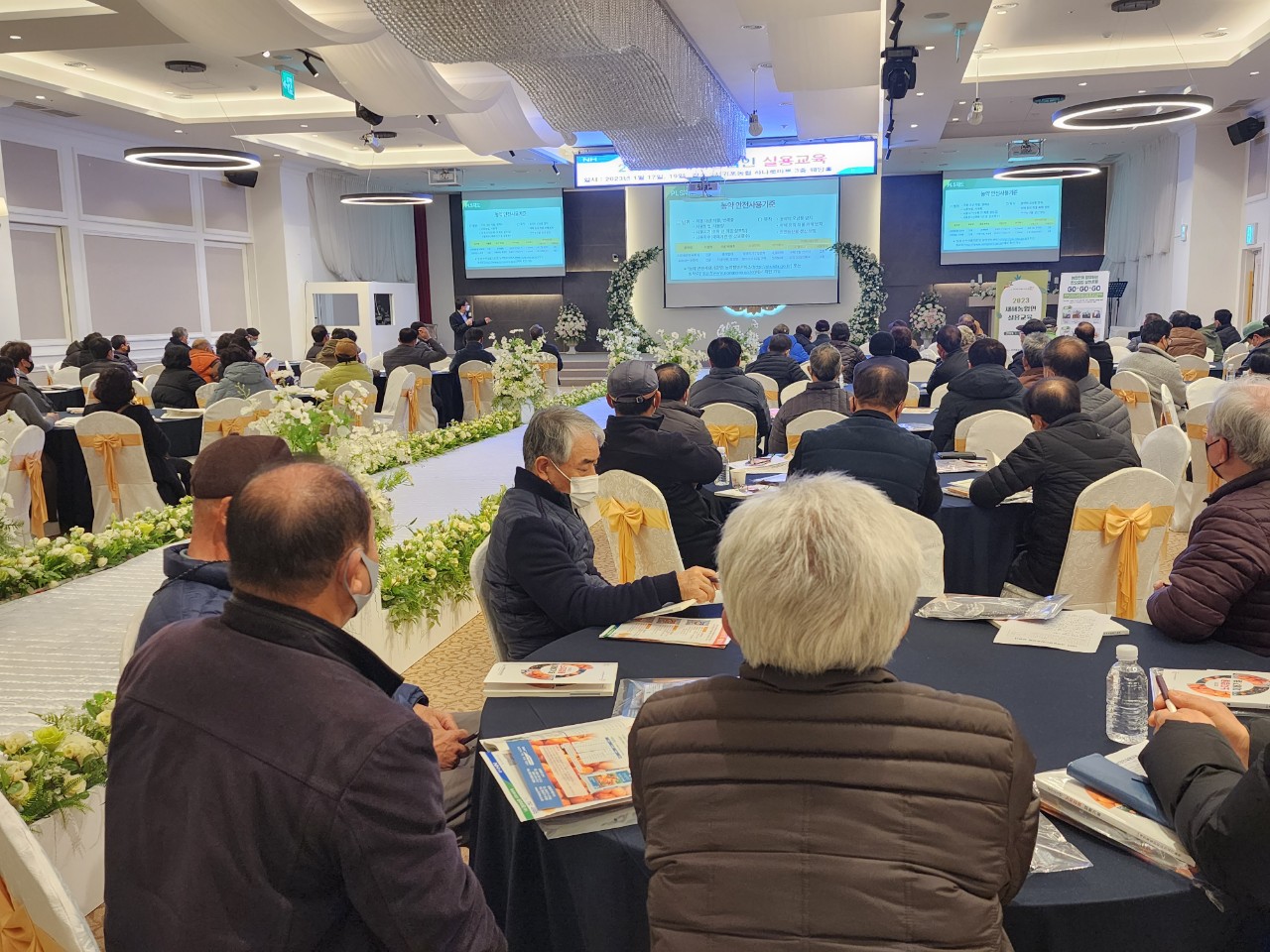 2023 새해농업인 실용교육