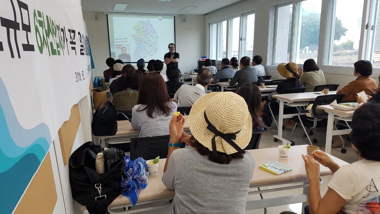 소규모 6차산업자가 꼭 알아야 할 6차산업 이해과정 교육