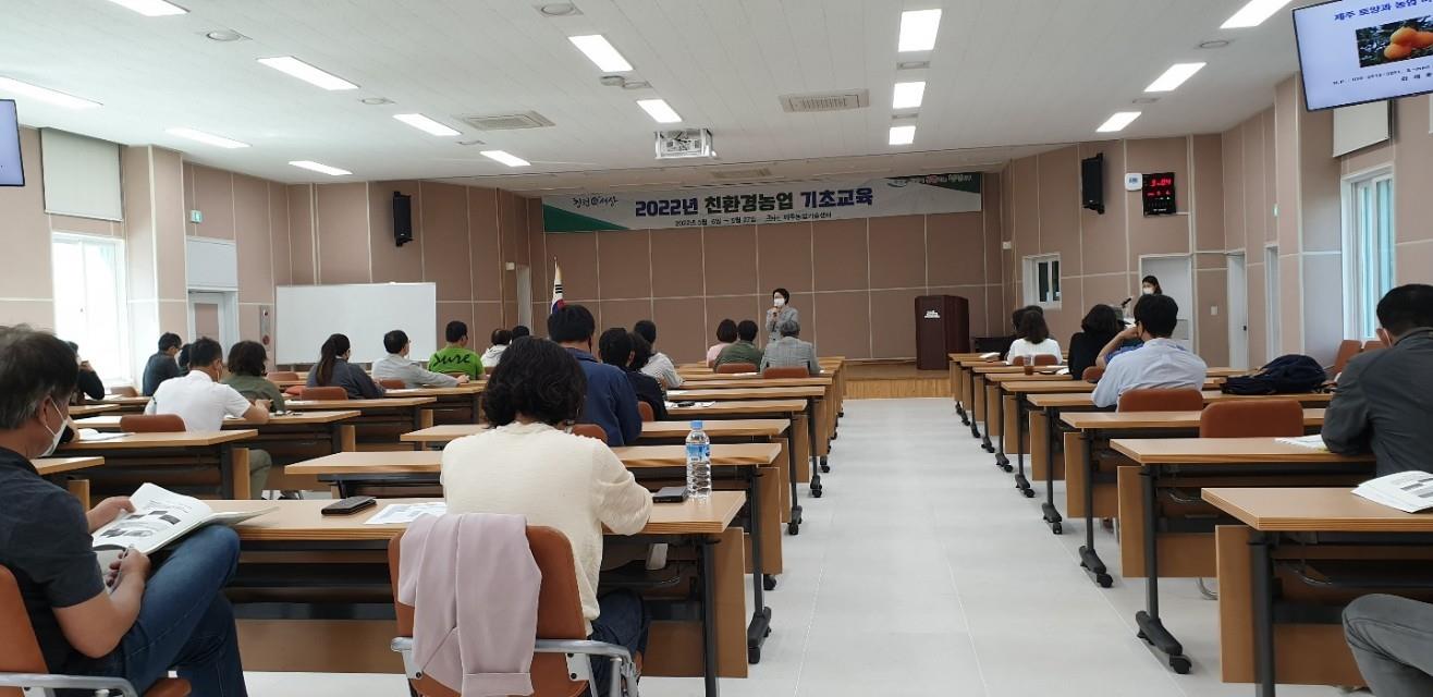 2022년 친환경농업 기초교육