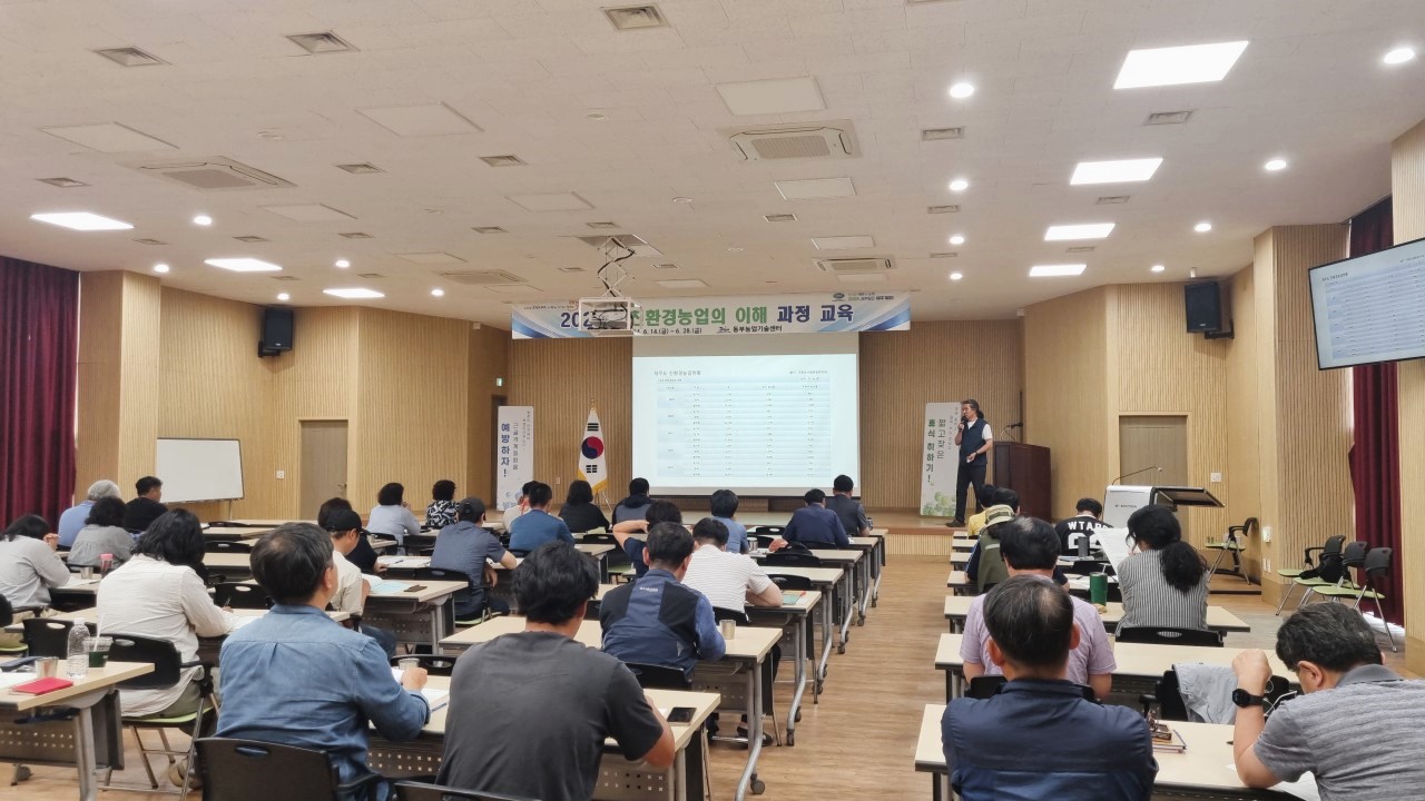 2024년 친환경농업의 이해과정 교육(1회차)