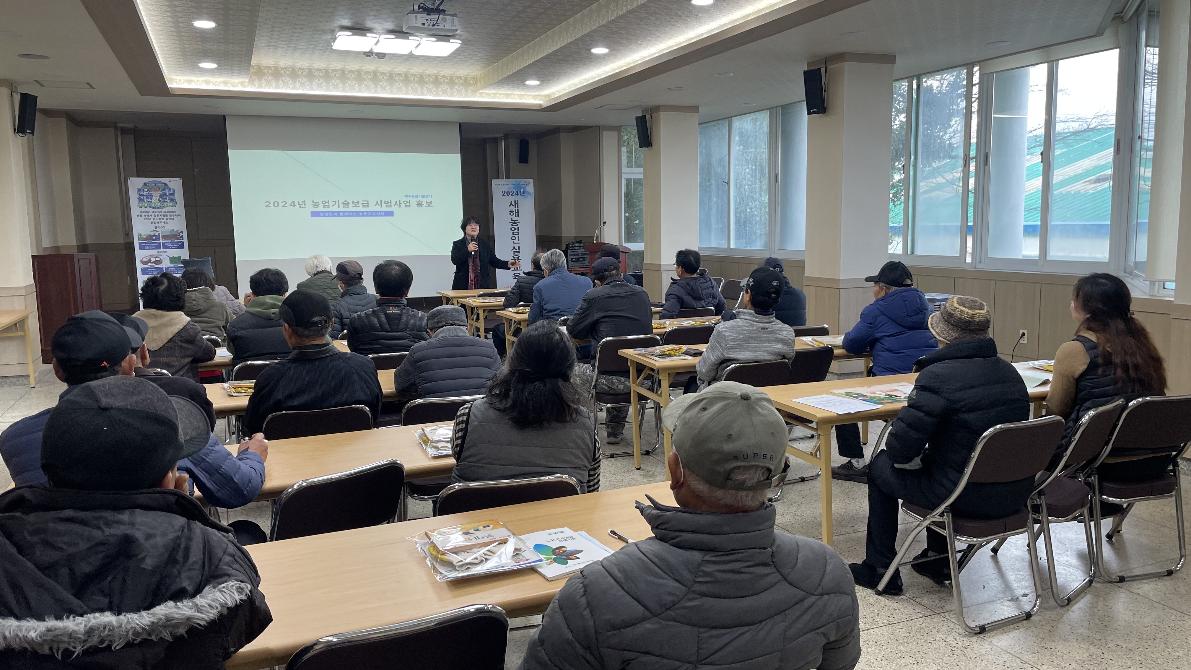 2024년 새해농업인실용교육 추진