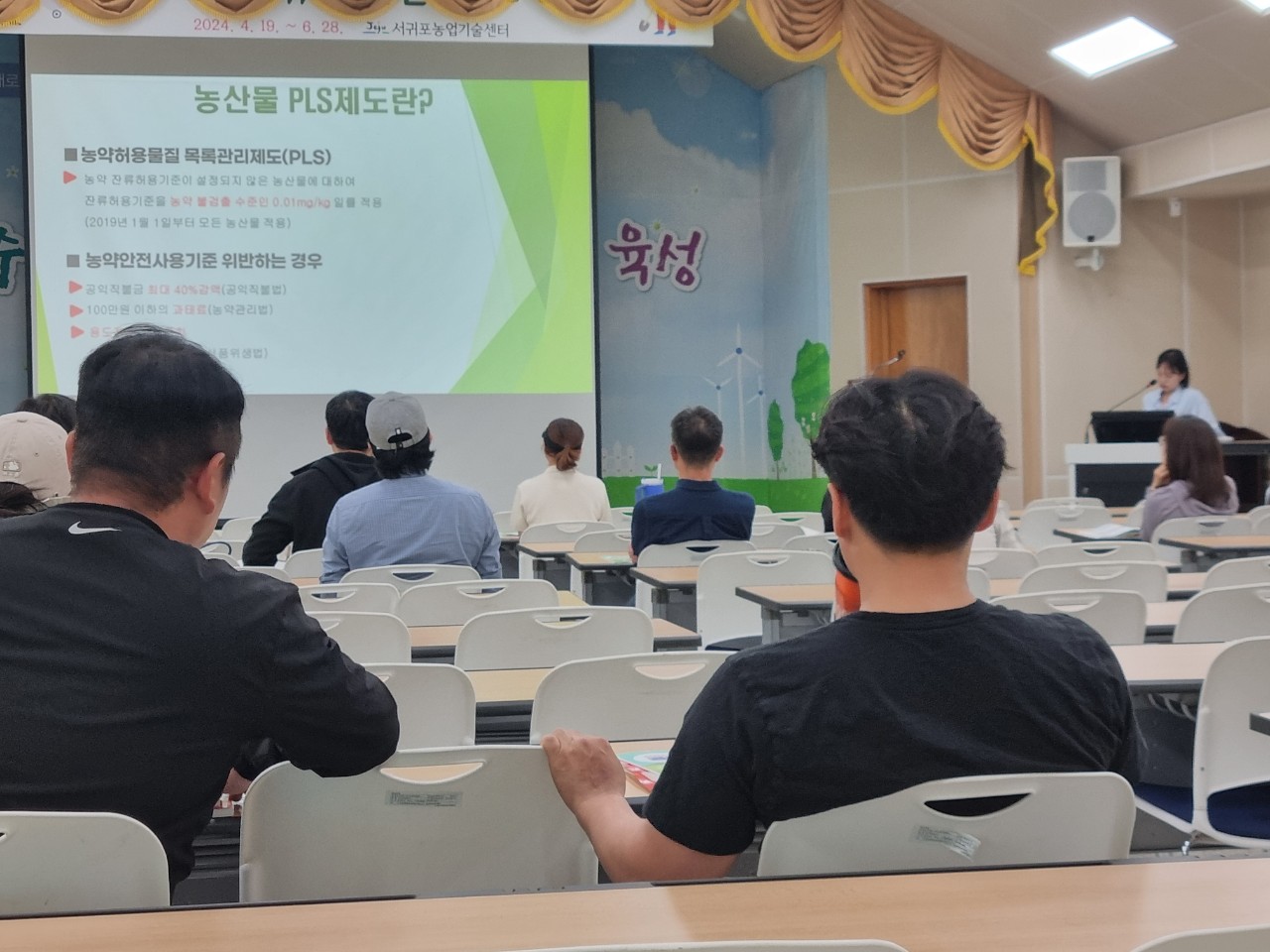 2024년 신규농업인 기초 교육(1회차)