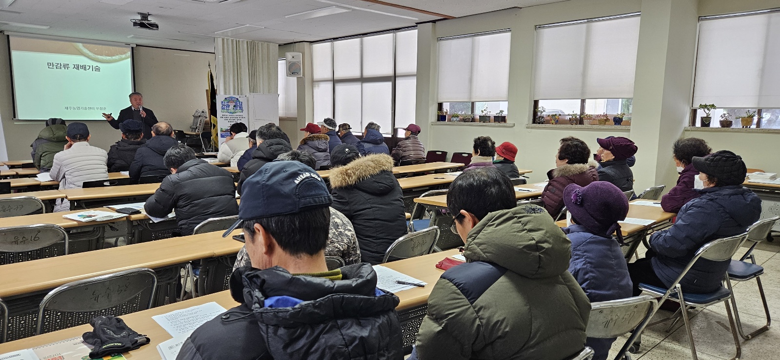 2024 새해농업인실용교육 추진