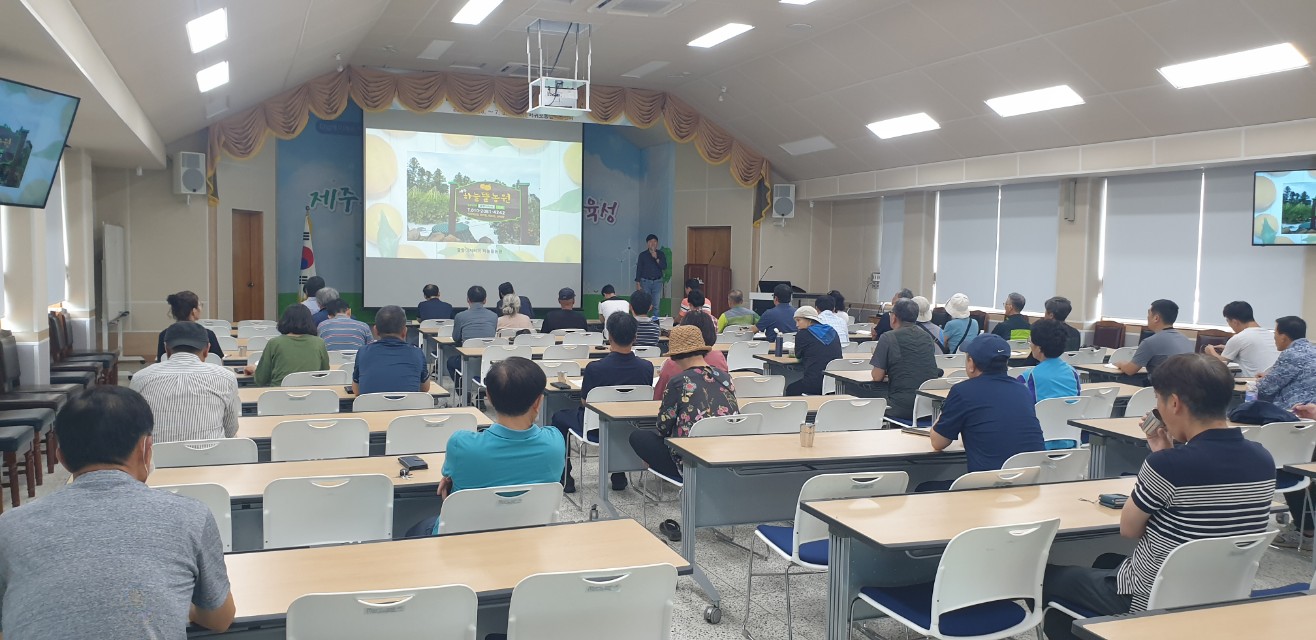 2024년 감귤분야 핵심기술교육(노지감귤)