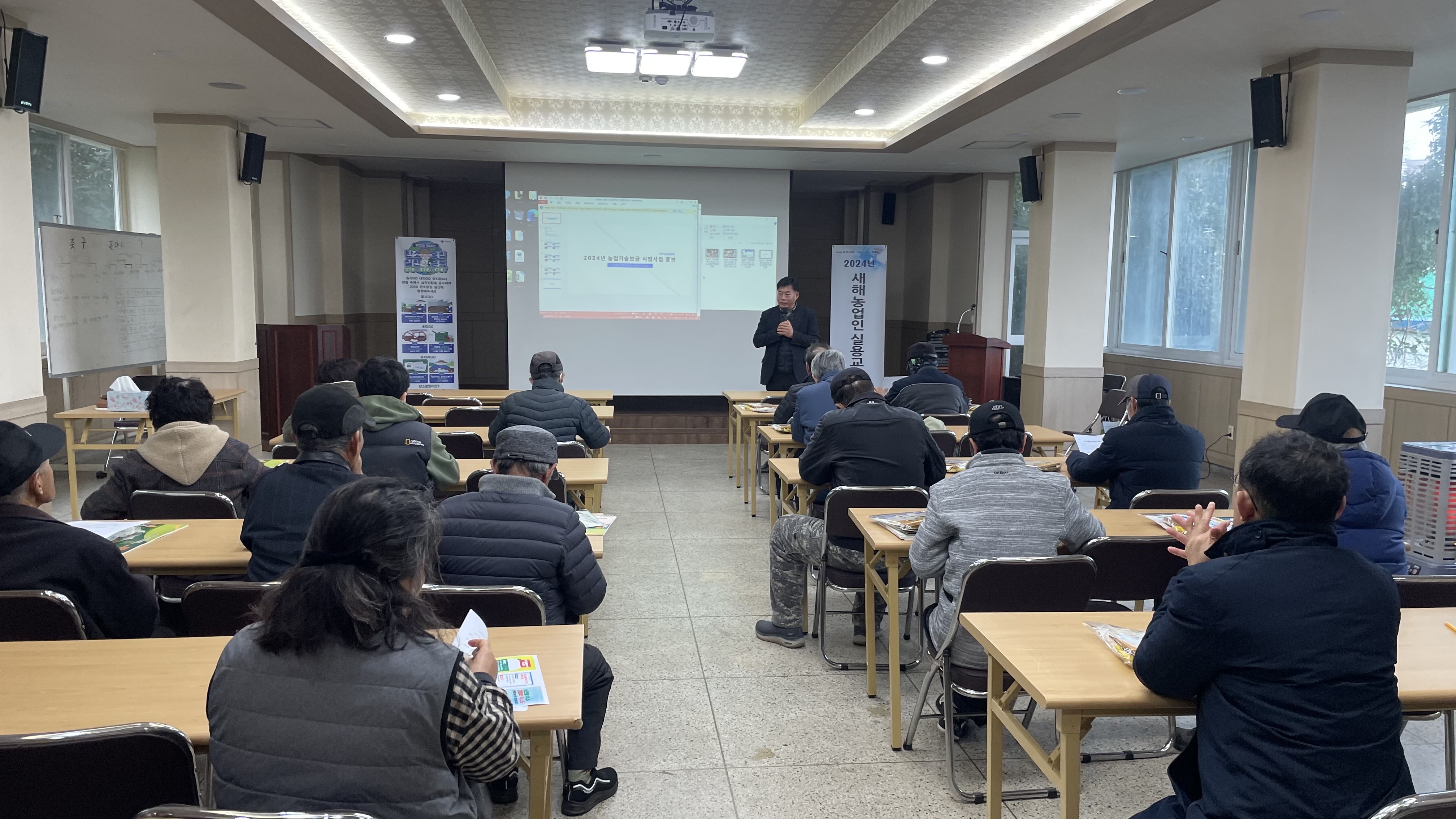 2024년 새해농업인실용교육 추진